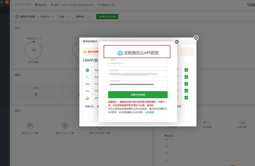 寶塔搭建騰訊云輕量級云服務器基本步驟 基礎軟件技術服務指南